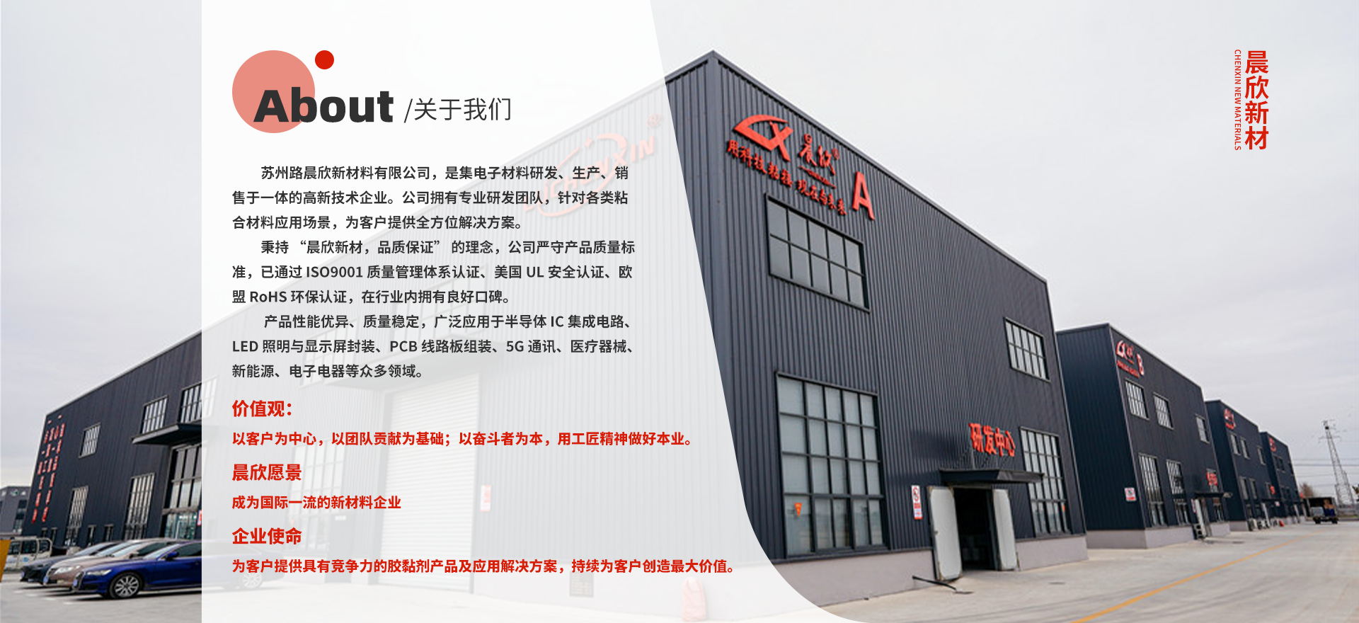 企业简介.png